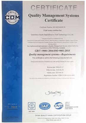 ISO認(rèn)證證書